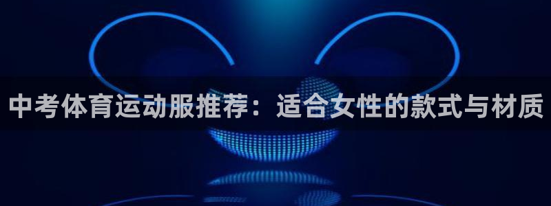 意昂4平台