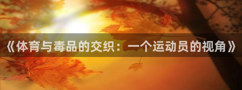 意昂4是大平台吗