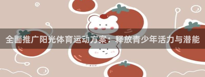 意昂4体育平台注册