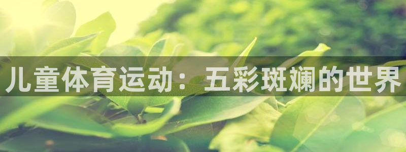 意昂4开户