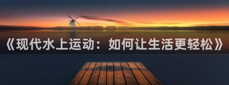 意昂4集团总部