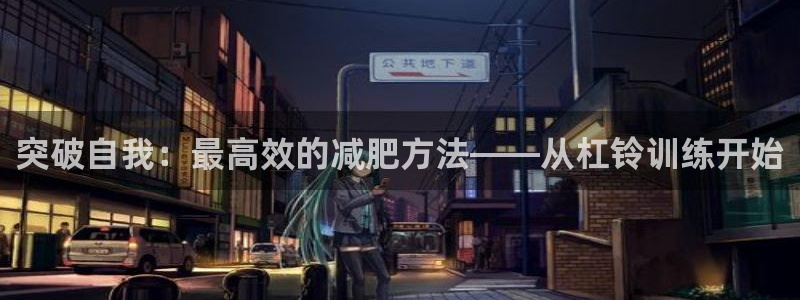 意昂4体育2