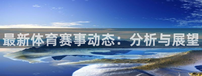 意昂4体育注册