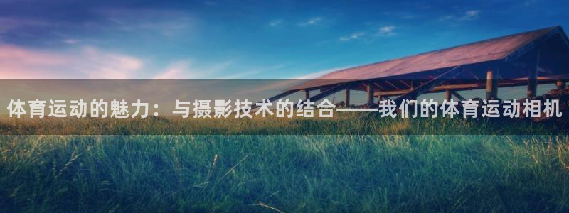 意昂4体育注册代理