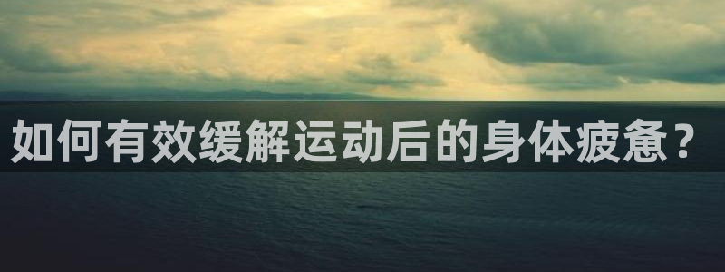 意昂4官网