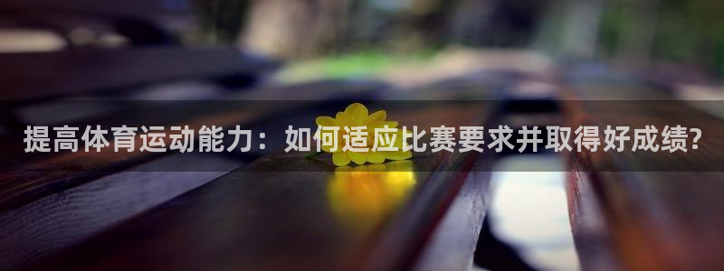 意昂4集团官网
