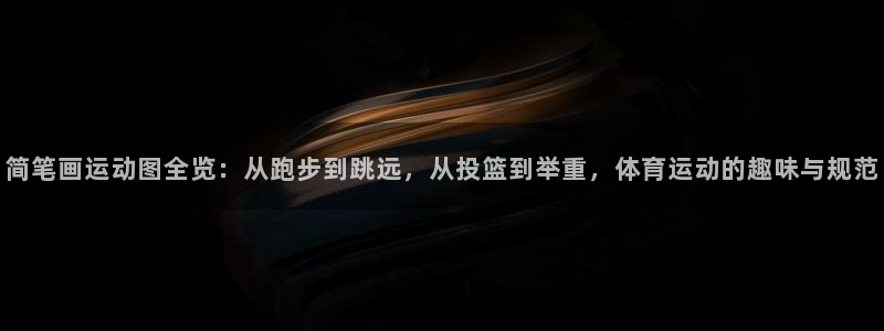 意昂43官网登录