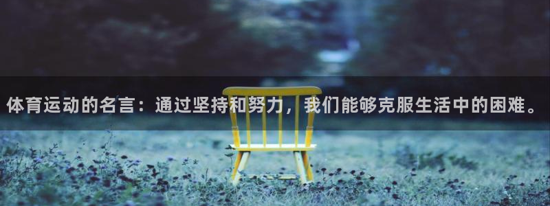 意昂4娱乐