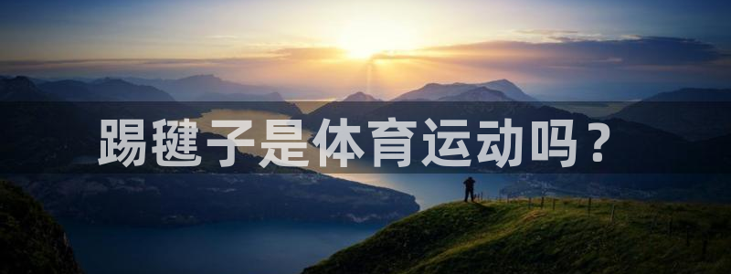 意昂42平台