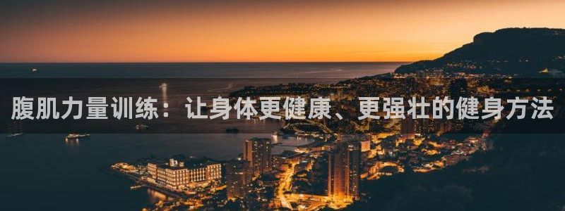 意昂4体育代理